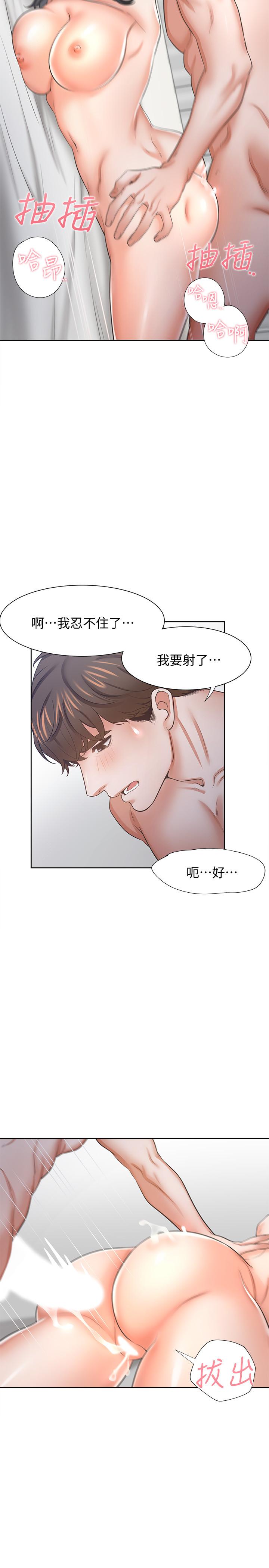 漫画韩国 渴望：愛火難耐   - 立即阅读 第45話-在公司爆發性欲第5漫画图片