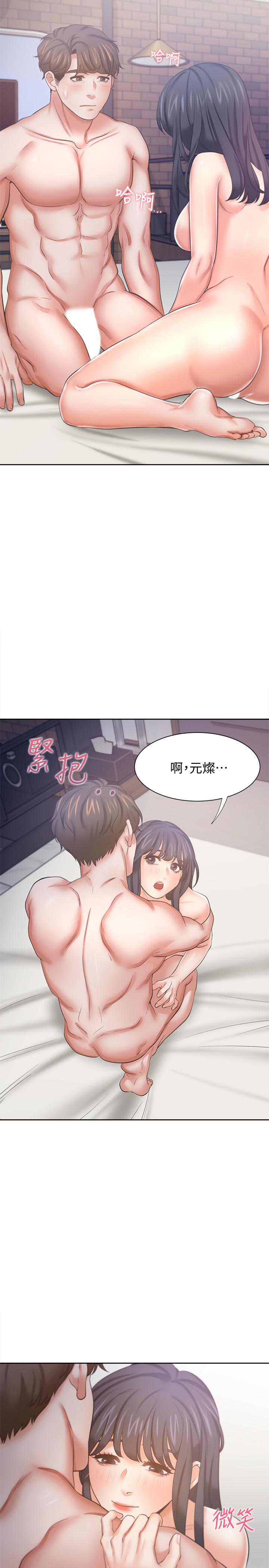 渴望：愛火難耐 在线观看 第45話-在公司爆發性欲 漫画图片17