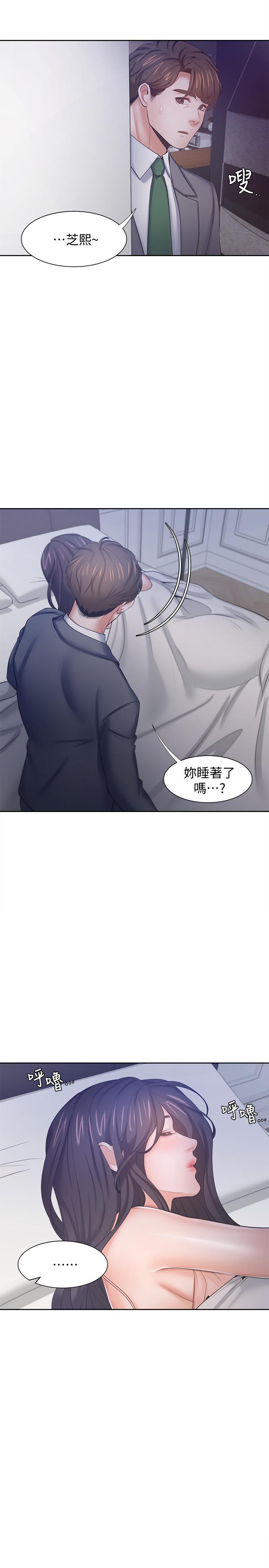 漫画韩国 渴望：愛火難耐   - 立即阅读 第45話-在公司爆發性欲第20漫画图片