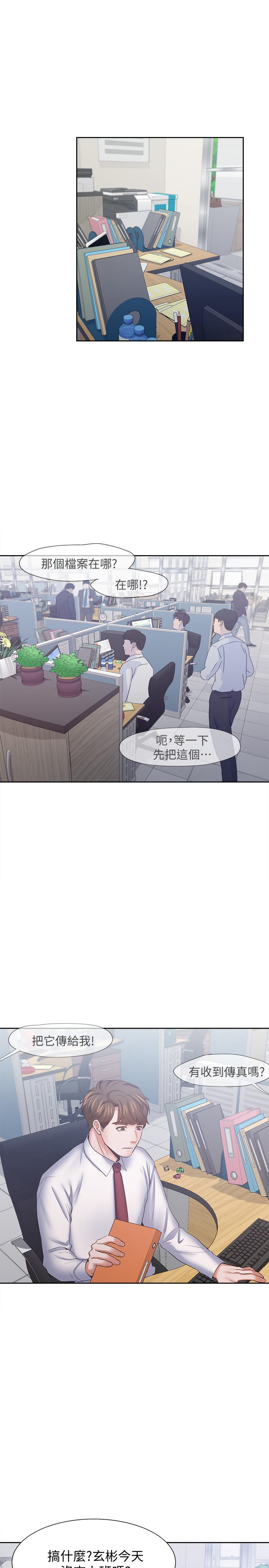 渴望：愛火難耐 在线观看 第45話-在公司爆發性欲 漫画图片25