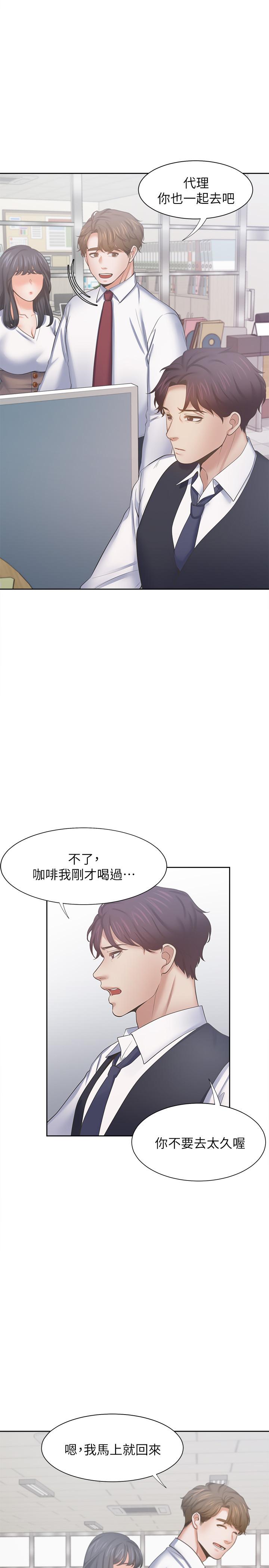 渴望：愛火難耐 在线观看 第45話-在公司爆發性欲 漫画图片29