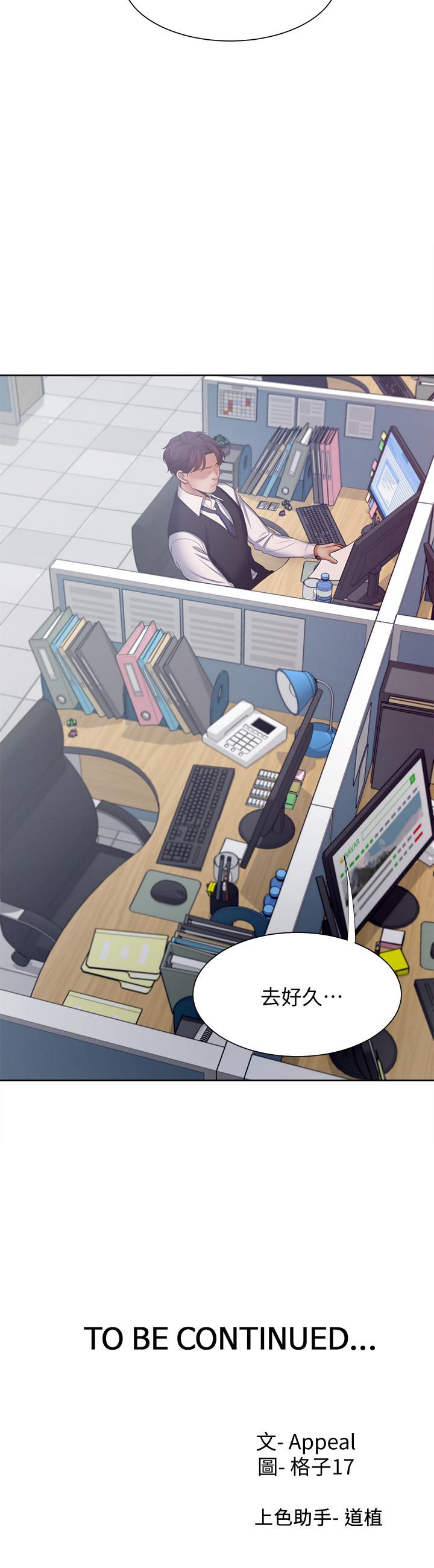 韩漫H漫画 渴望：爱火难耐  - 点击阅读 第45话-在公司爆发性欲 39