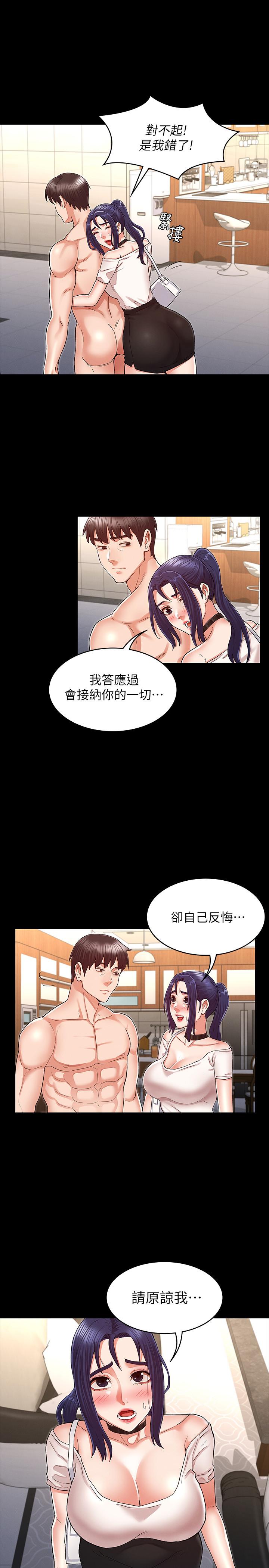 韩漫H漫画 教师体罚  - 点击阅读 第34话-3人的淫乱游戏即将开始 11