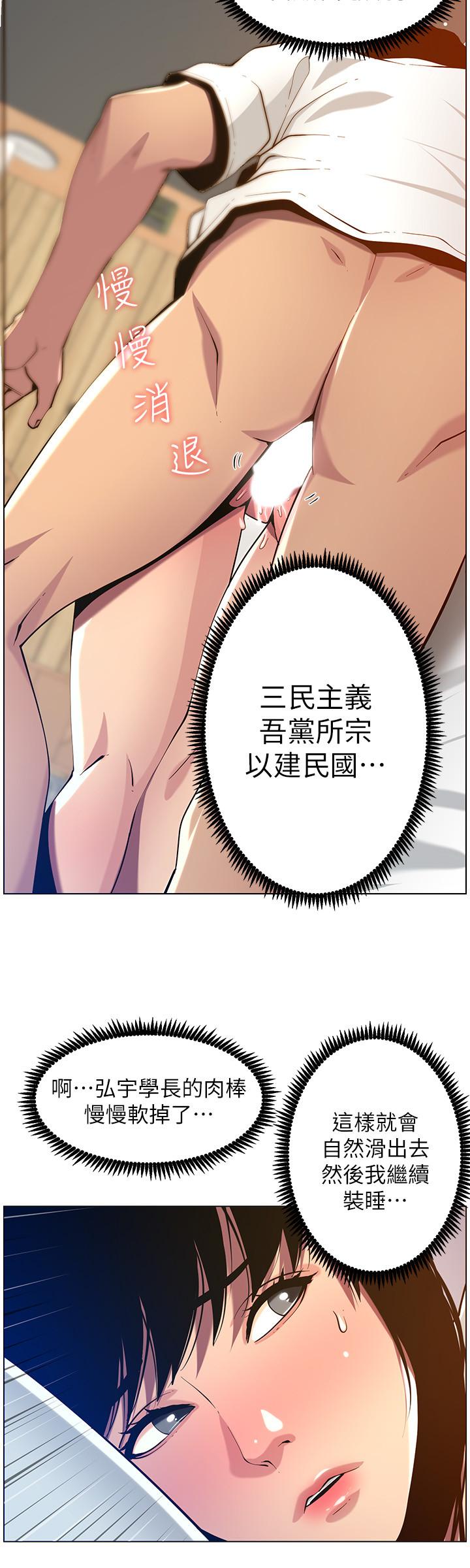 姊妹與繼父漫画 免费阅读 第97话-要拔还是不拔？ 11.jpg