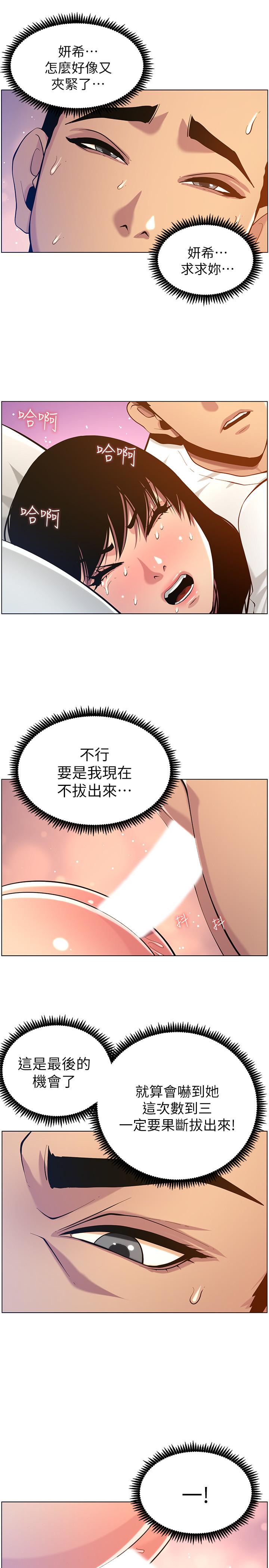 姊妹與繼父漫画 免费阅读 第97话-要拔还是不拔？ 20.jpg