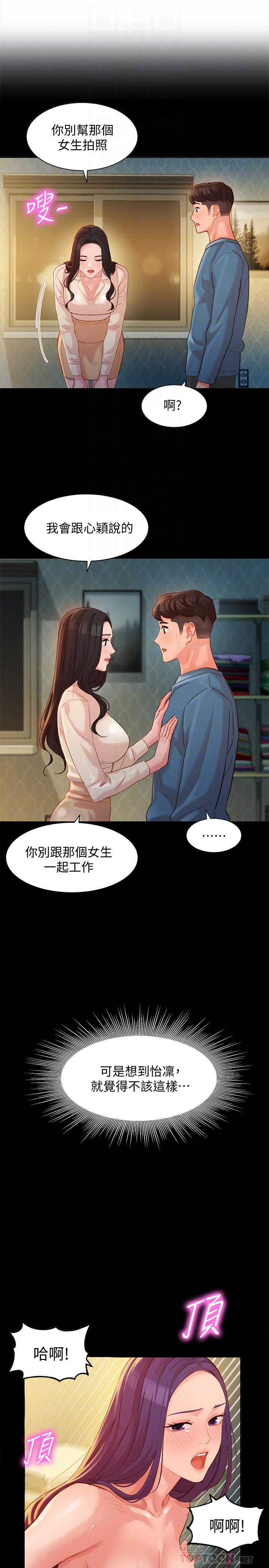 漫画韩国 女神寫真   - 立即阅读 第35話-要不要換大膽一點的衣服第6漫画图片