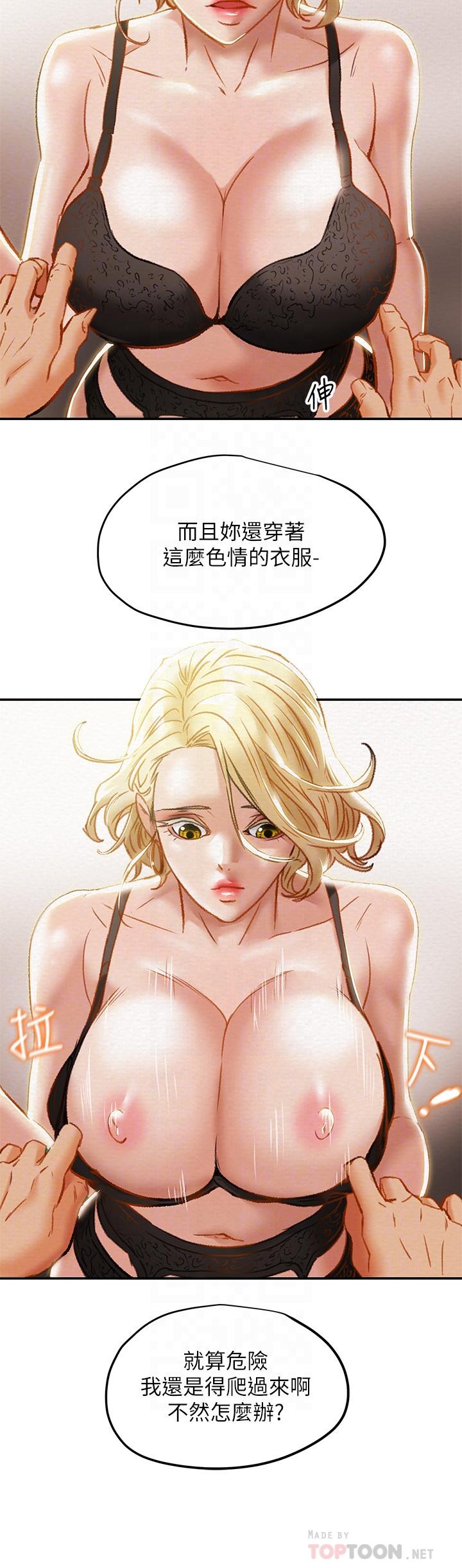 韩漫H漫画 纯情女攻略计划  - 点击阅读 第29话-趁老婆睡着偷偷去隔壁房 16