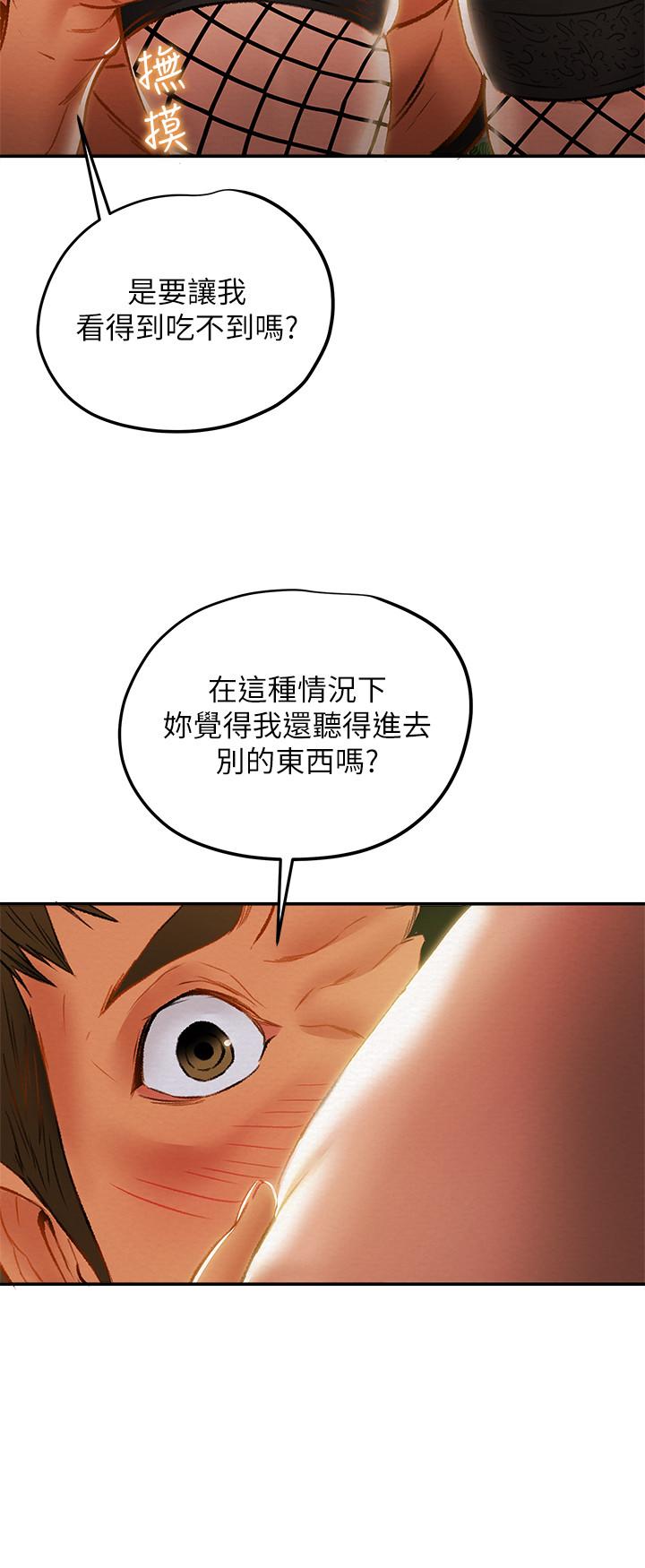 純情女攻略計劃 在线观看 第29話-趁老婆睡著偷偷去隔壁房 漫画图片24