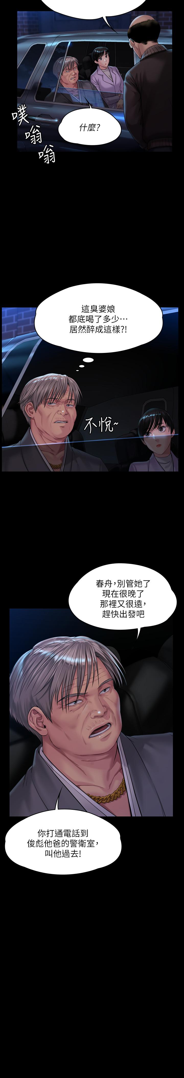 漫画韩国 傀儡   - 立即阅读 第170話-你不是睡瞭我媽嗎第15漫画图片