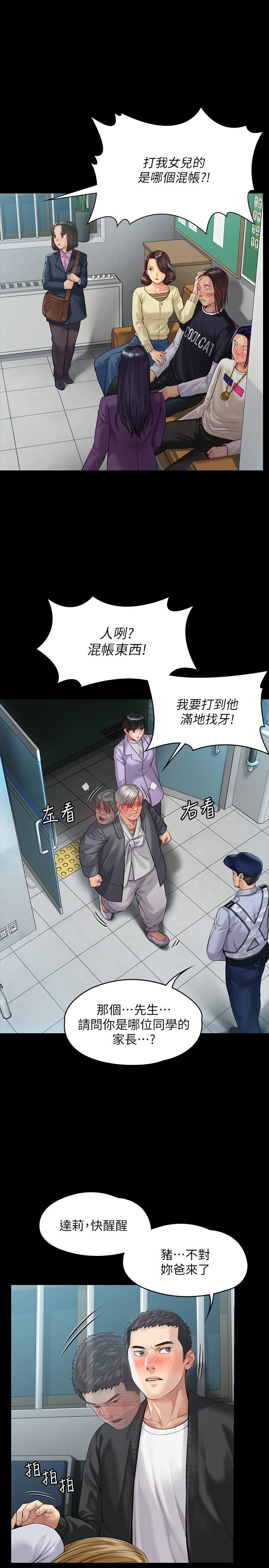 漫画韩国 傀儡   - 立即阅读 第170話-你不是睡瞭我媽嗎第21漫画图片