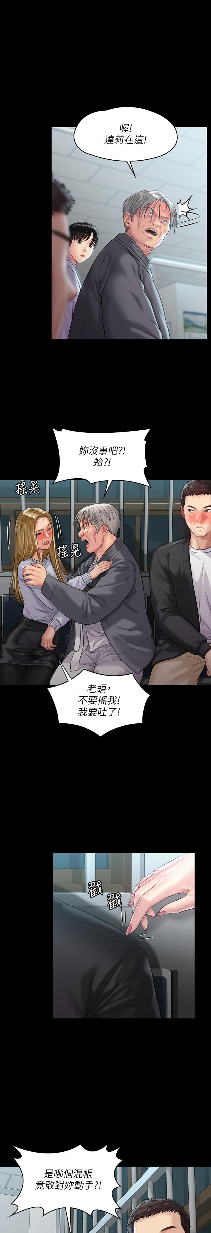 傀儡漫画 免费阅读 第170话-你不是睡了我妈吗 22.jpg