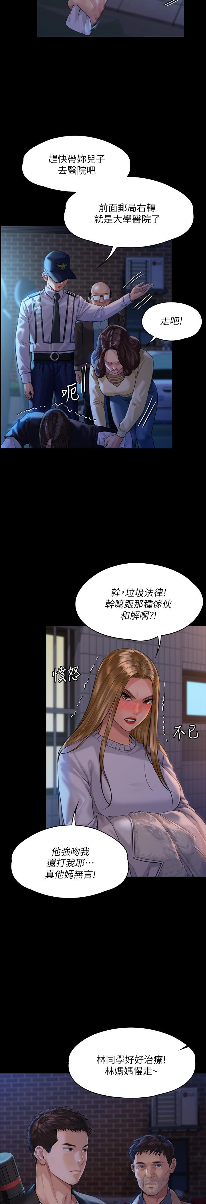 韩漫H漫画 傀儡  - 点击阅读 第170话-你不是睡了我妈吗 28