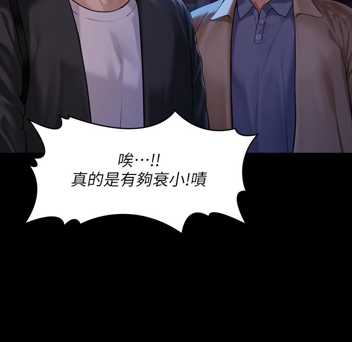 傀儡 在线观看 第170話-你不是睡瞭我媽嗎 漫画图片29