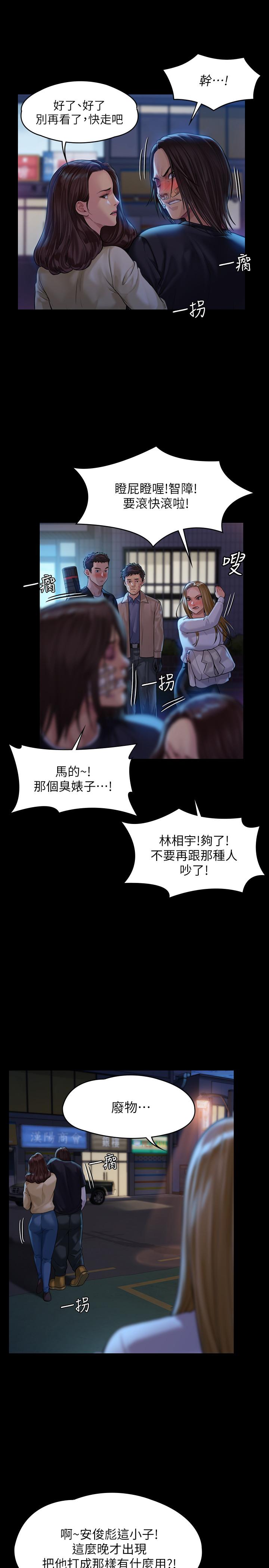 傀儡 在线观看 第170話-你不是睡瞭我媽嗎 漫画图片30