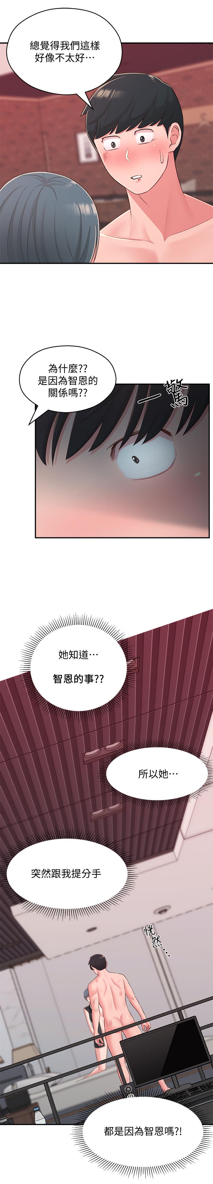 韩漫H漫画 邻居妹妹转大人  - 点击阅读 第38话-什麽都别说了 11