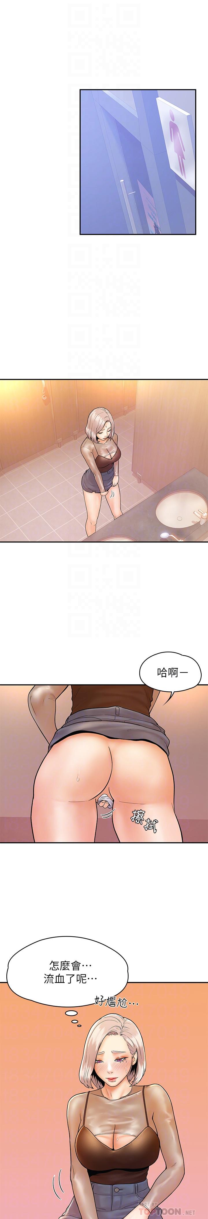 漫画韩国 大學棒棒堂   - 立即阅读 第23話-想深入確認巧菲的真心第4漫画图片