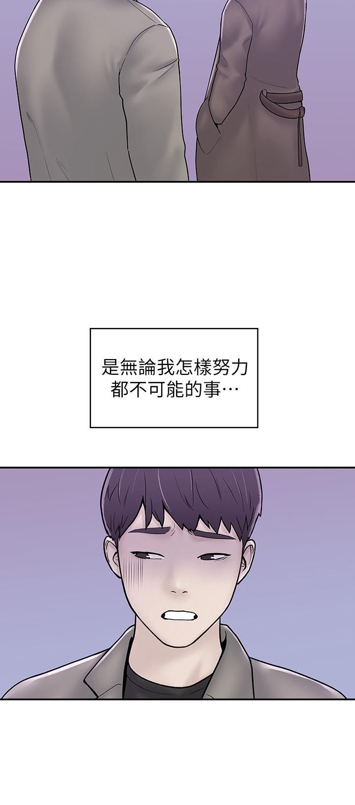 韩漫H漫画 大学棒棒堂  - 点击阅读 第23话-想深入确认巧菲的真心 20