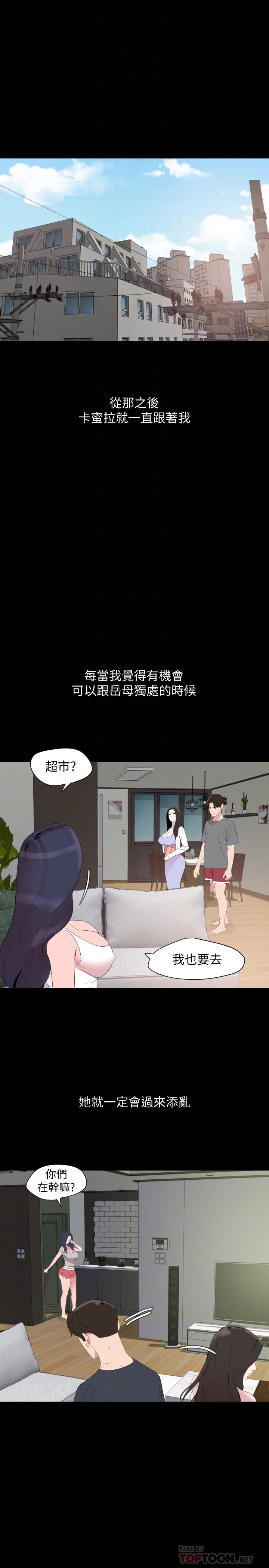 韩漫H漫画 与岳母同屋  - 点击阅读 第42话-偷偷进入岳母房间 18