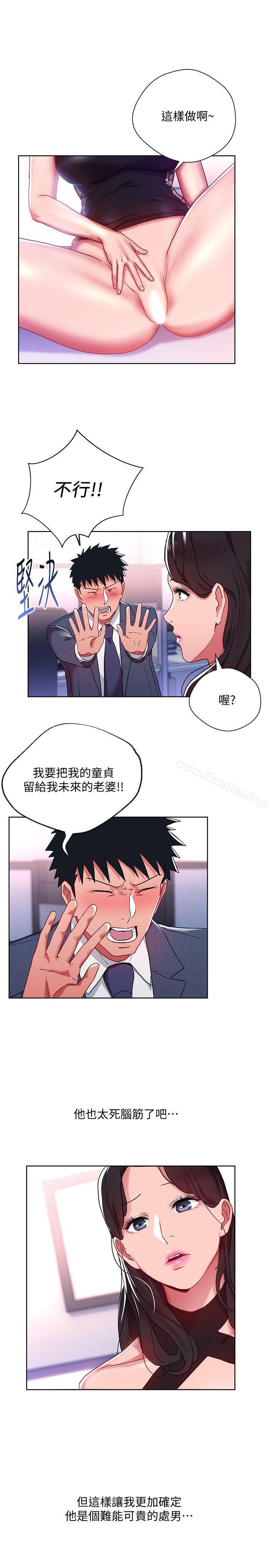 玩轉女上司 在线观看 第9話-讓你渴求我 漫画图片16