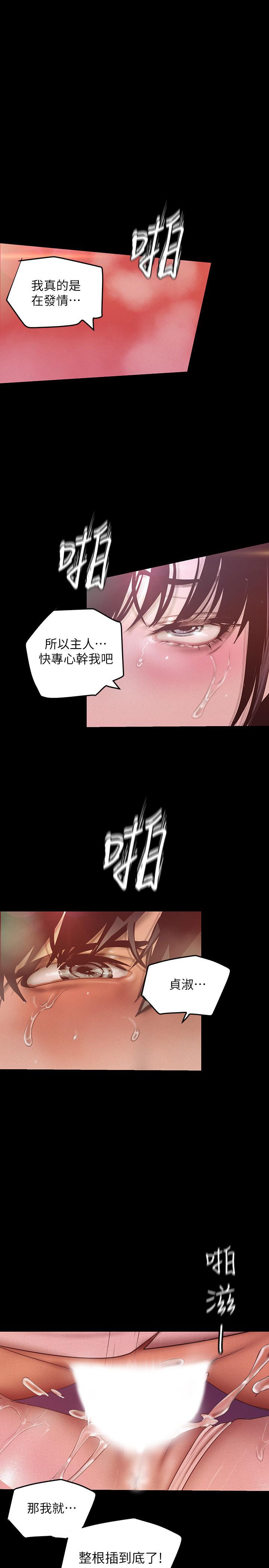 漫画韩国 美麗新世界   - 立即阅读 第117話-用淫亂的舌頭打勾勾第1漫画图片
