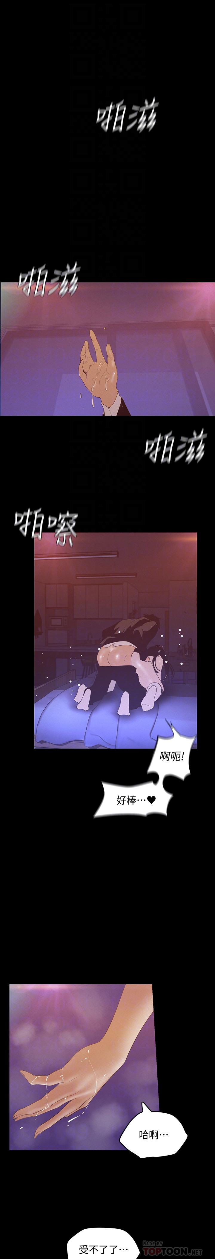 漫画韩国 美麗新世界   - 立即阅读 第117話-用淫亂的舌頭打勾勾第6漫画图片