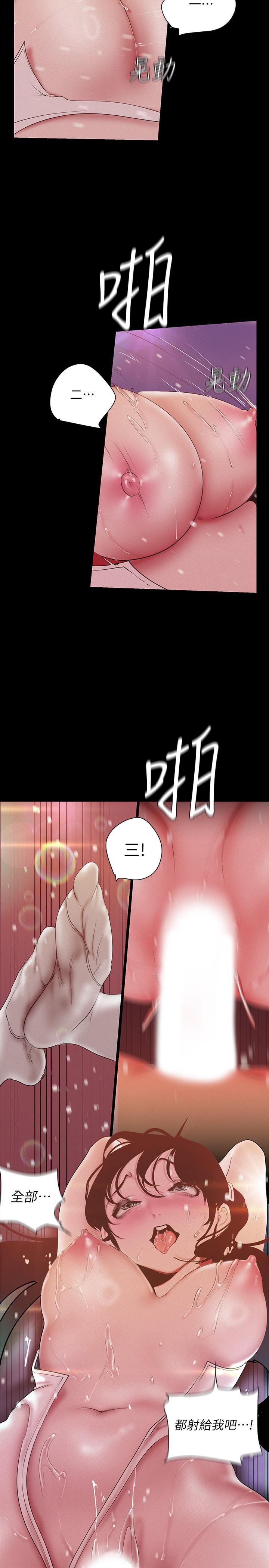 漫画韩国 美麗新世界   - 立即阅读 第117話-用淫亂的舌頭打勾勾第26漫画图片