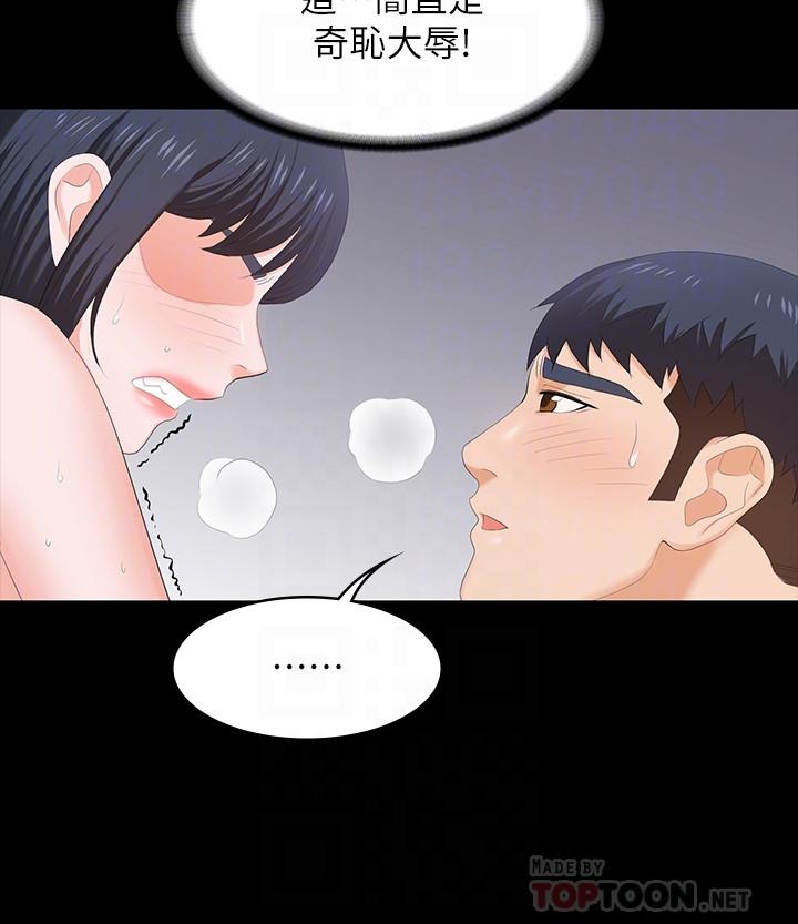 漫画韩国 交換遊戲   - 立即阅读 第52話-充斥在她們體內的情欲第8漫画图片