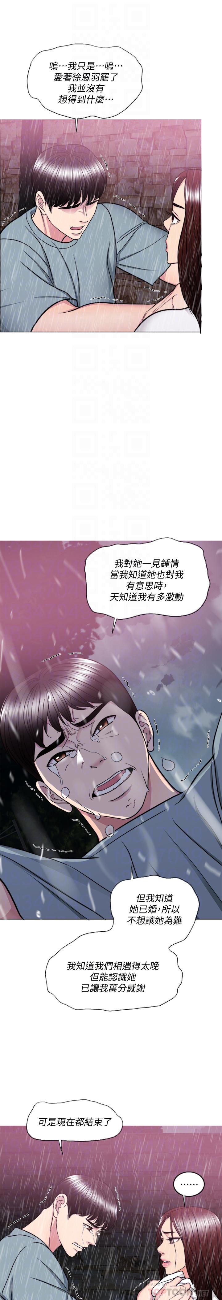 漫画韩国 濕身遊泳課   - 立即阅读 第49話-這是讓你忘瞭她的最佳方法第10漫画图片