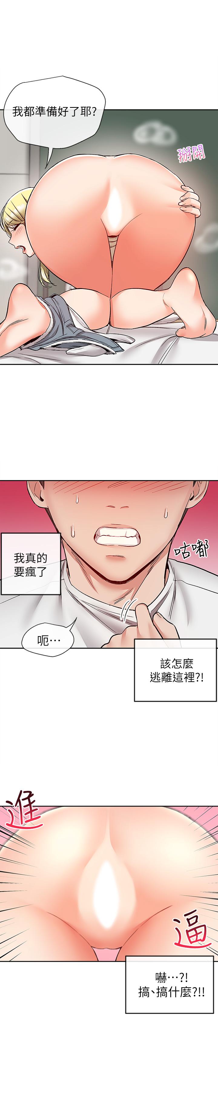 漫画韩国 深夜噪音   - 立即阅读 第40話-都硬瞭就趕緊放進來第7漫画图片