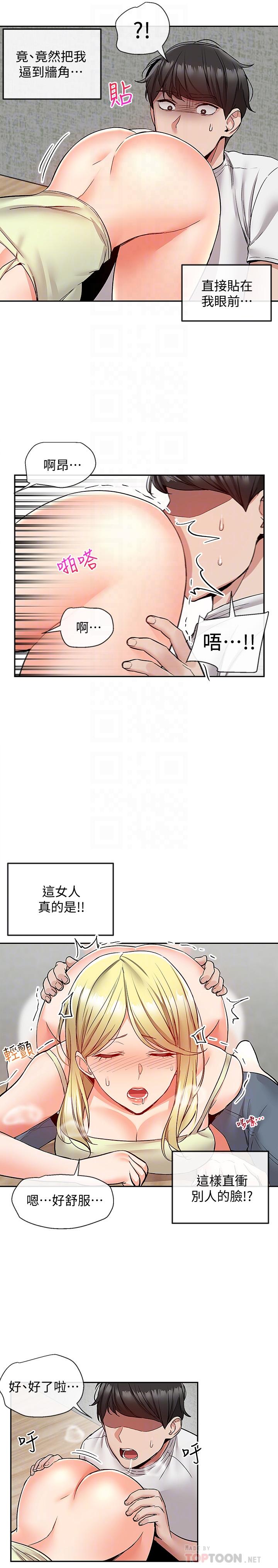 深夜噪音漫画 免费阅读 第40话-都硬了就赶紧放进来 8.jpg