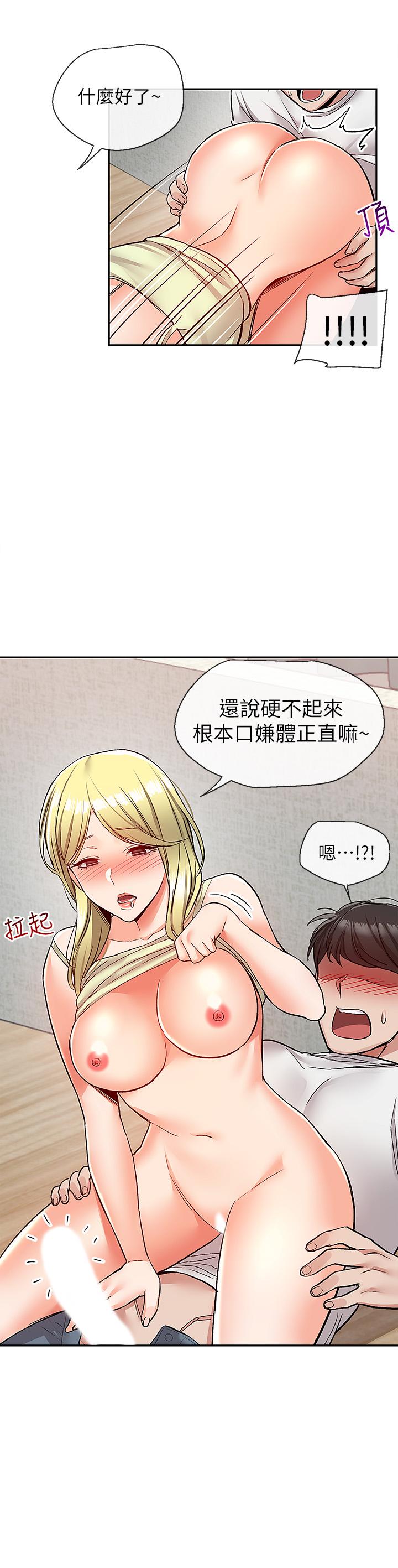 韩漫H漫画 深夜噪音  - 点击阅读 第40话-都硬了就赶紧放进来 9