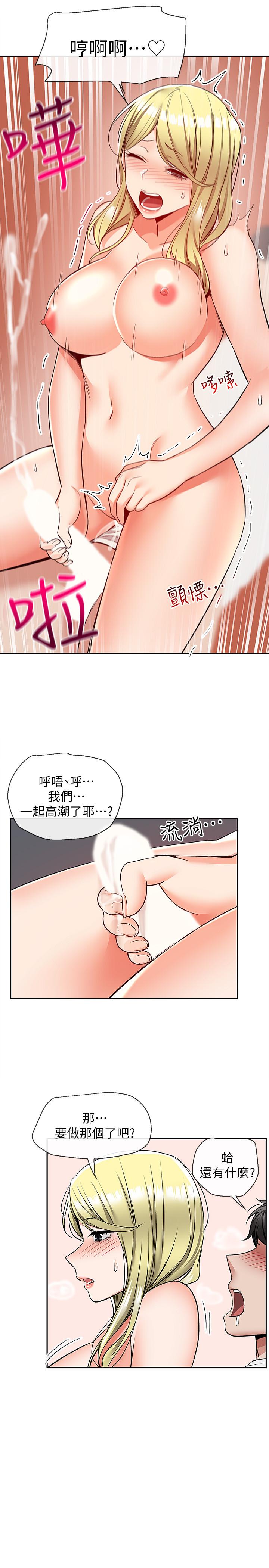 深夜噪音 在线观看 第40話-都硬瞭就趕緊放進來 漫画图片13