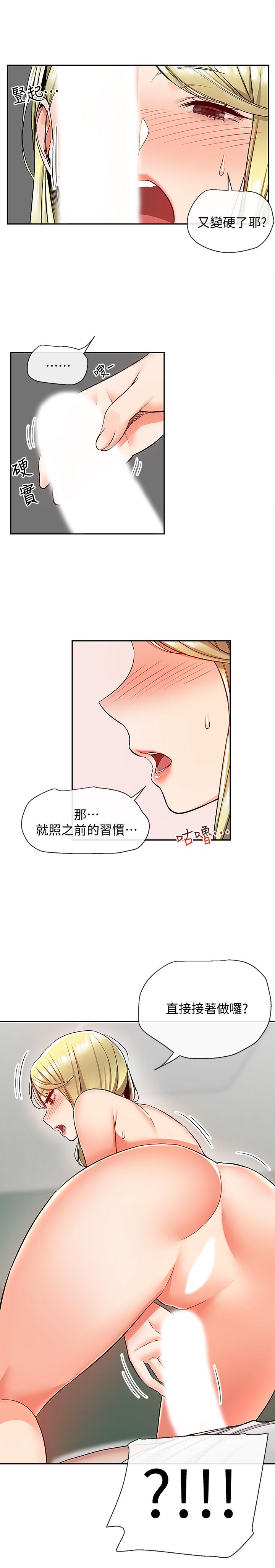 漫画韩国 深夜噪音   - 立即阅读 第40話-都硬瞭就趕緊放進來第19漫画图片