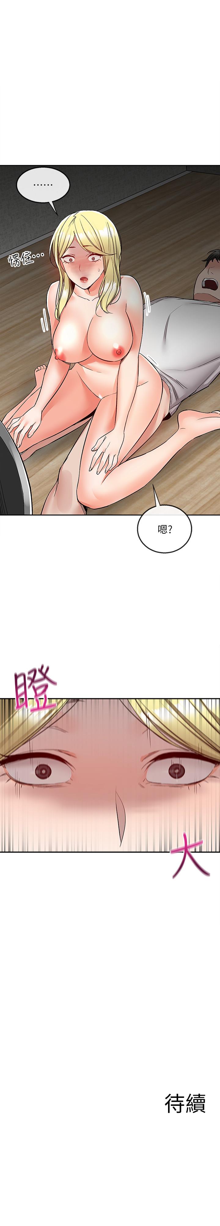 深夜噪音 在线观看 第40話-都硬瞭就趕緊放進來 漫画图片25