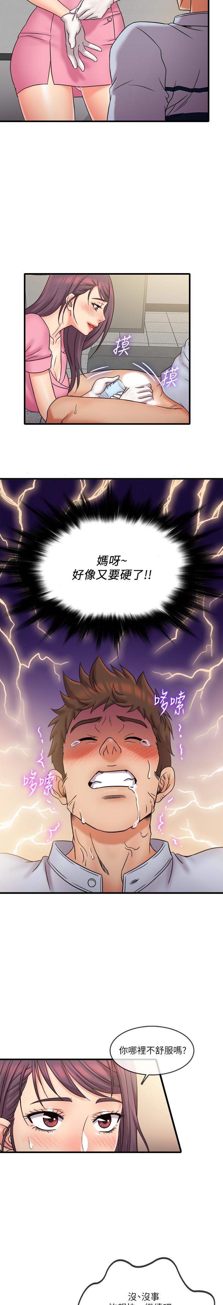 精奇打工仔 在线观看 第26話-現在應該夠瞭吧 漫画图片2