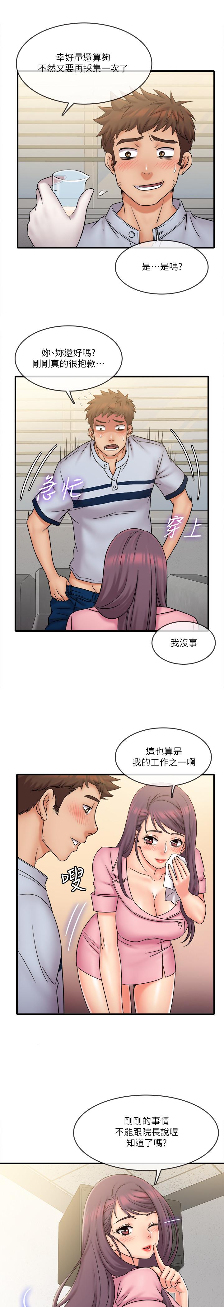 精奇打工仔漫画 免费阅读 第26话-现在应该够了吧 7.jpg