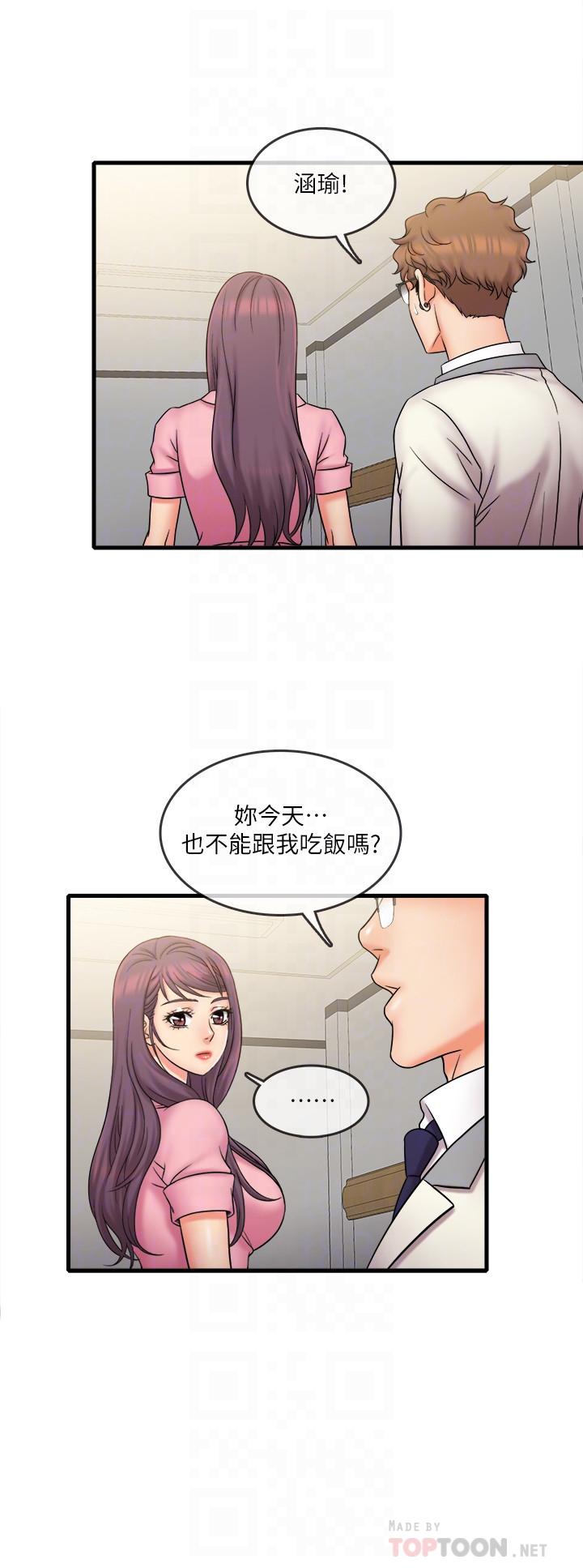 精奇打工仔 在线观看 第26話-現在應該夠瞭吧 漫画图片12