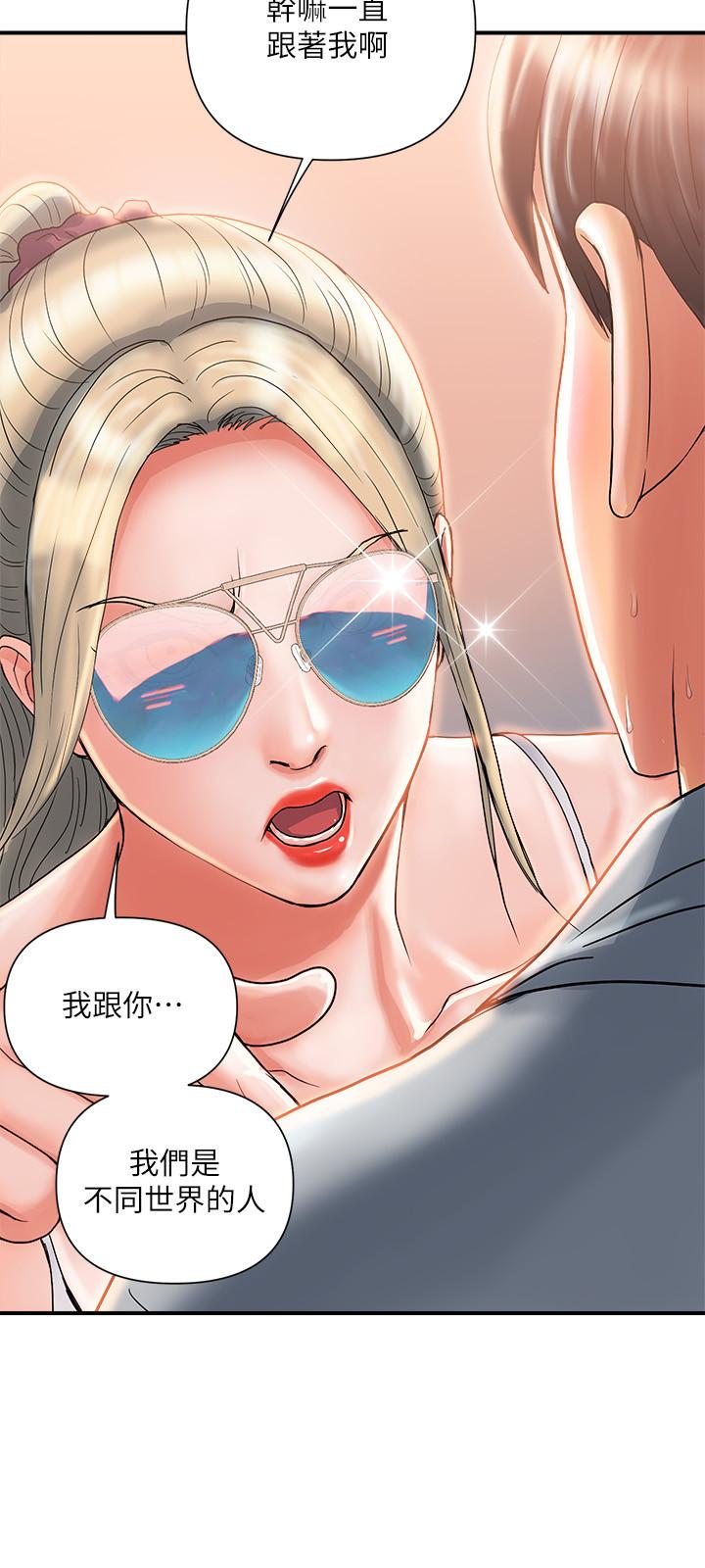 漫画韩国 行走費洛蒙   - 立即阅读 第8話-金發美女的誘惑第15漫画图片