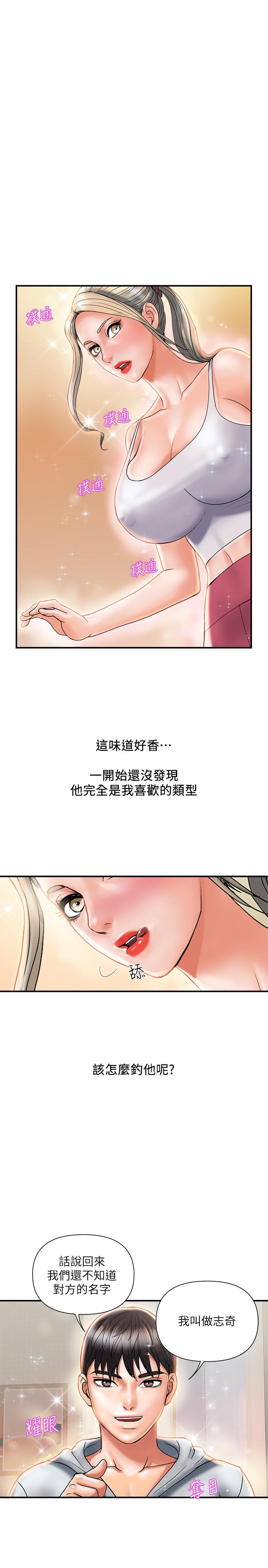 韩漫H漫画 行走费洛蒙  - 点击阅读 第8话-金发美女的诱惑 23