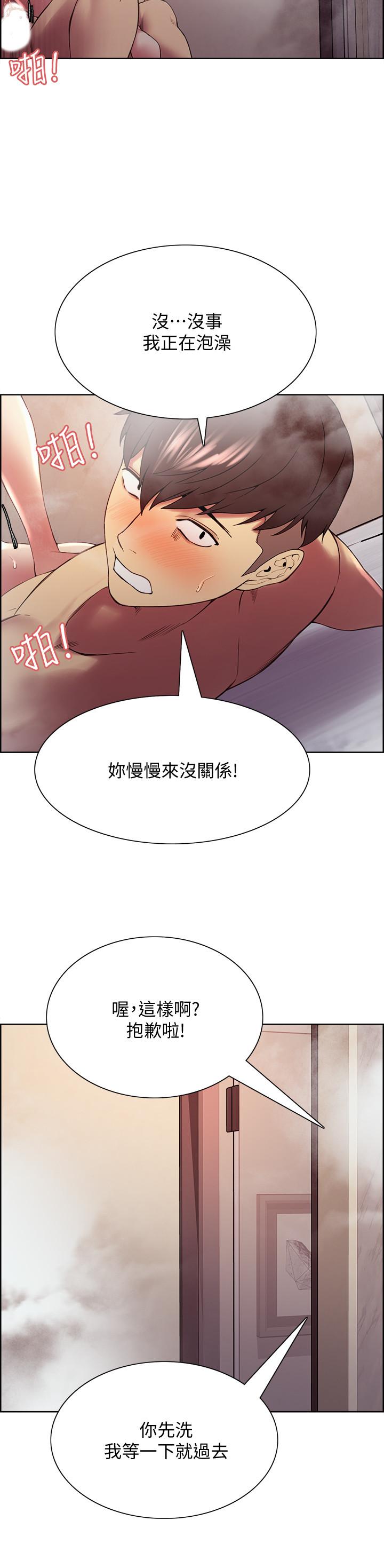 韩漫H漫画 室友招募中  - 点击阅读 第41话-你也有责任 20