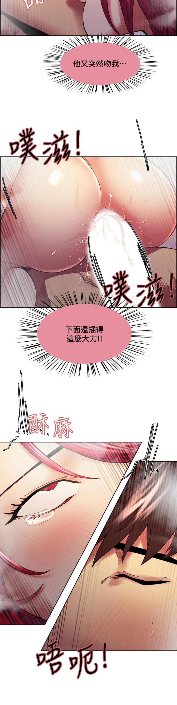 室友招募中 在线观看 第41話-你也有責任 漫画图片24