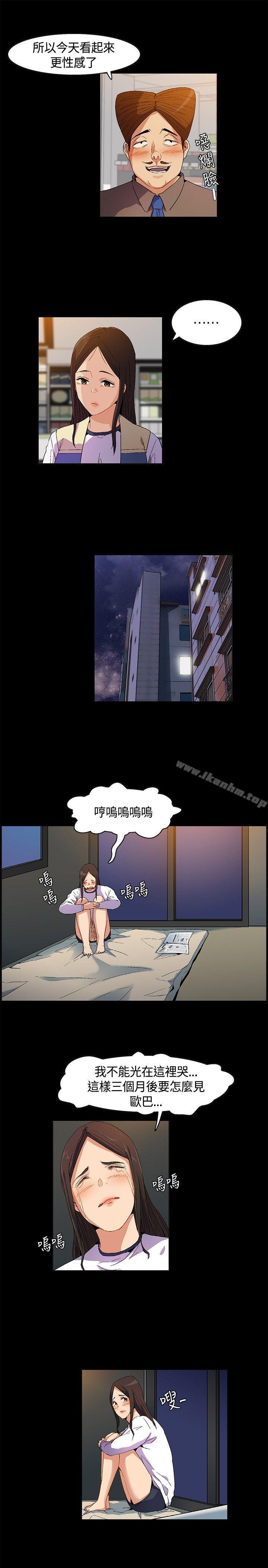 漫画韩国 無名島   - 立即阅读 第9話第13漫画图片