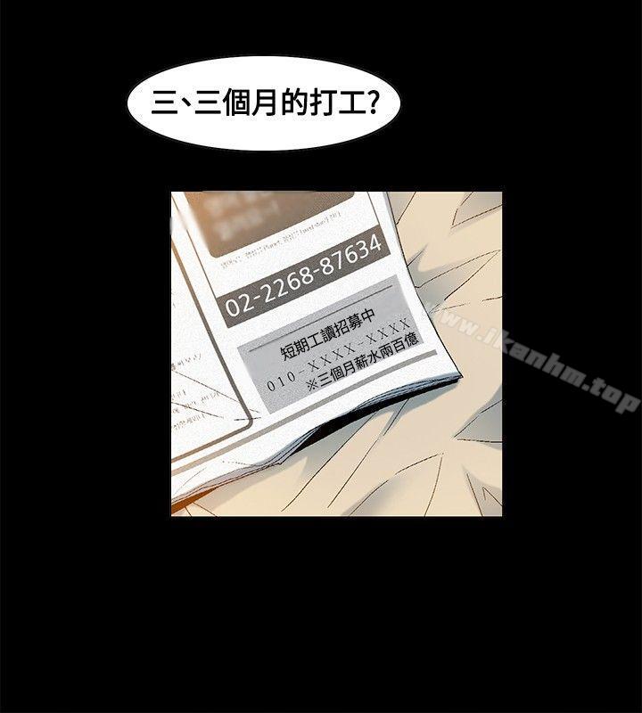 無名島 在线观看 第9話 漫画图片14