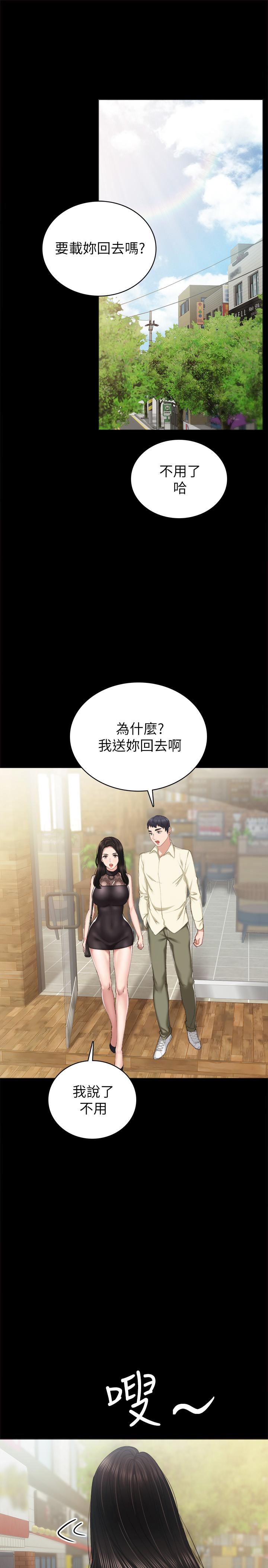 韩漫H漫画 实习老师  - 点击阅读 第84话-身心都诚实的她 5