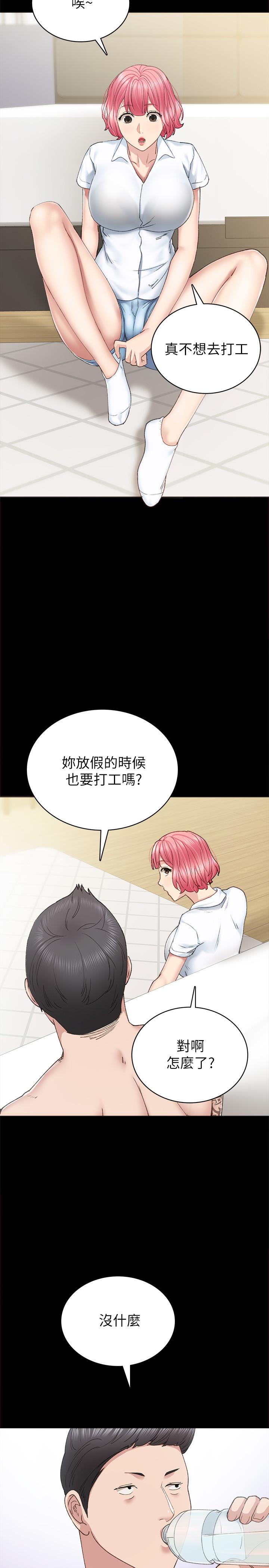 實習老師 在线观看 第84話-身心都誠實的她 漫画图片11