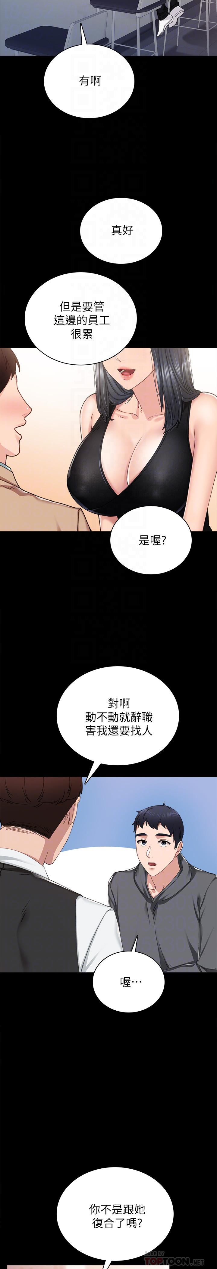 實習老師漫画 免费阅读 第84话-身心都诚实的她 18.jpg