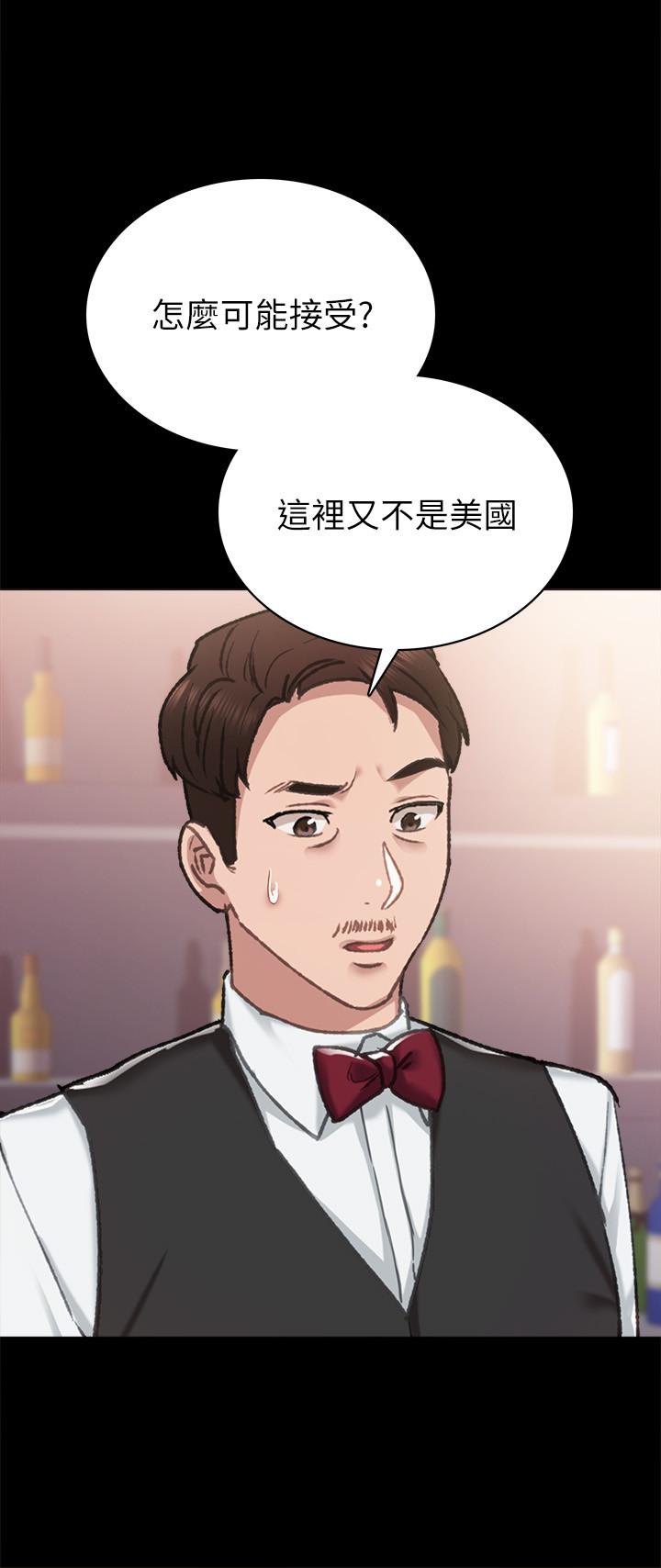 實習老師漫画 免费阅读 第84话-身心都诚实的她 20.jpg