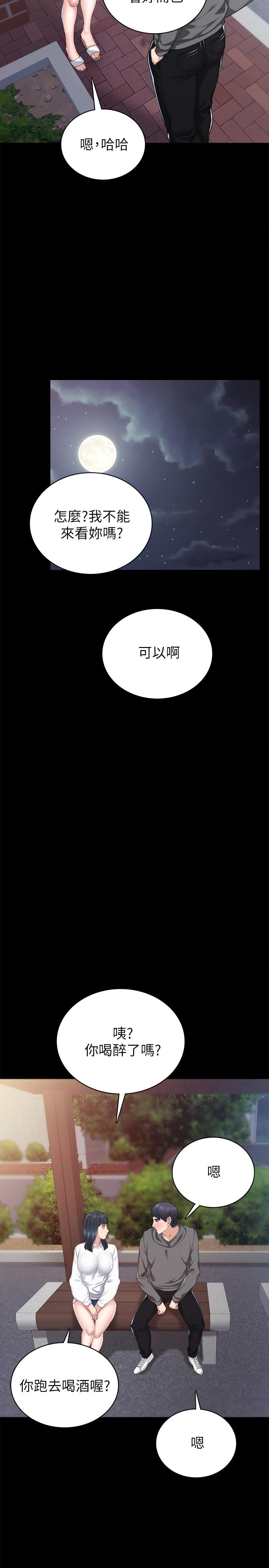 實習老師 在线观看 第84話-身心都誠實的她 漫画图片30