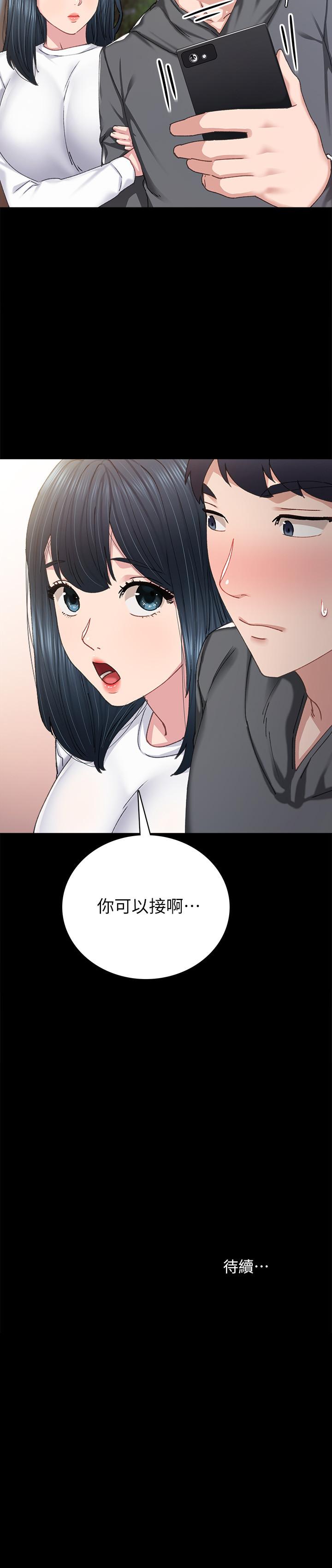 實習老師漫画 免费阅读 第84话-身心都诚实的她 36.jpg