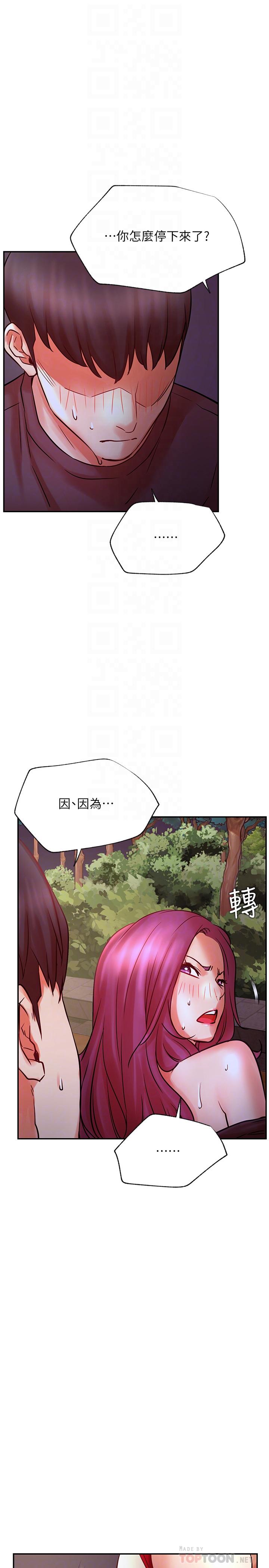 網紅私生活 在线观看 第37話-我是不是讓你最爽的女人 漫画图片8